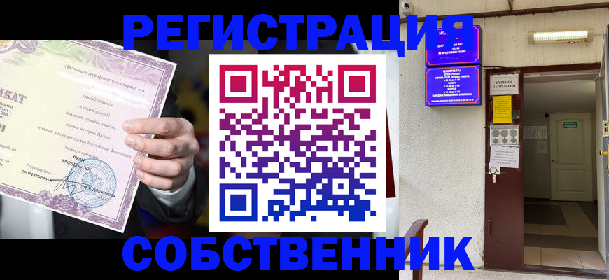 временная регистрация недорого в Катайске