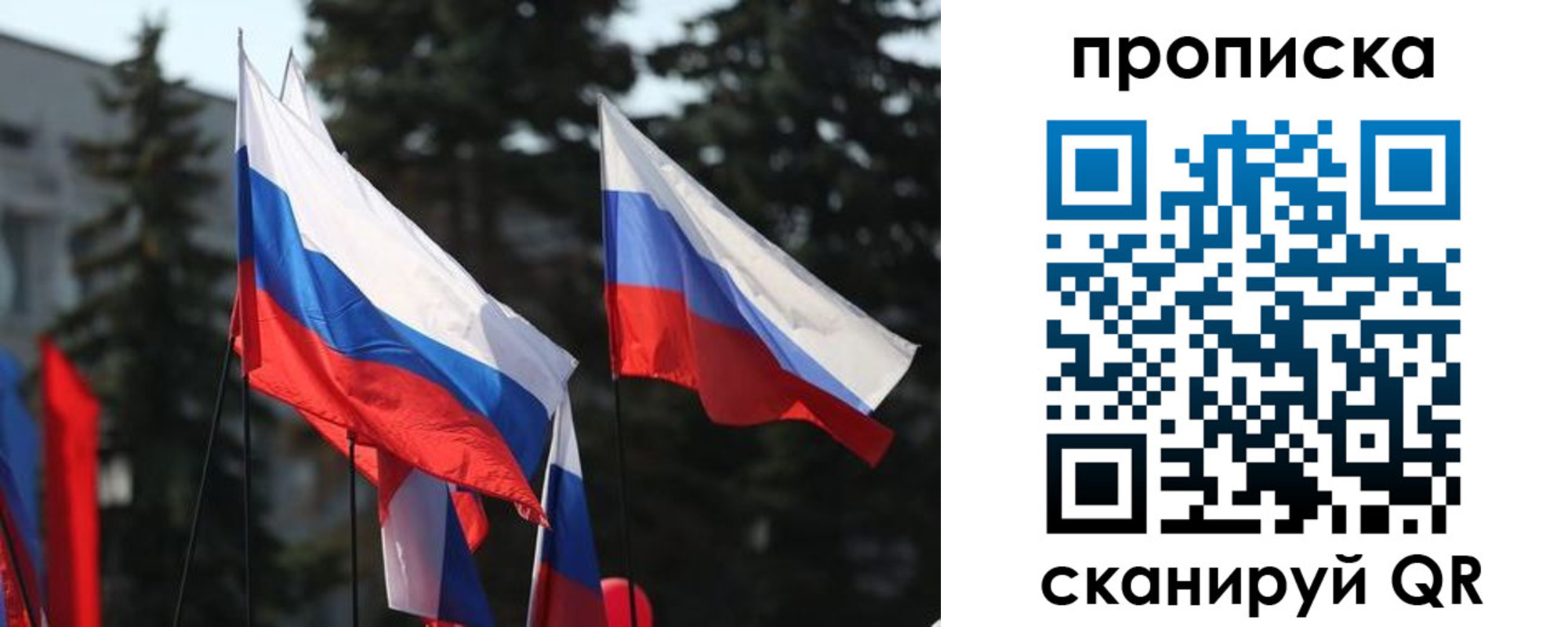 прописка законно в Катайске