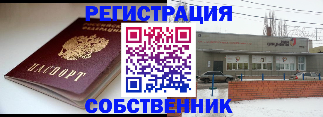 прописка паспорт в Катайске