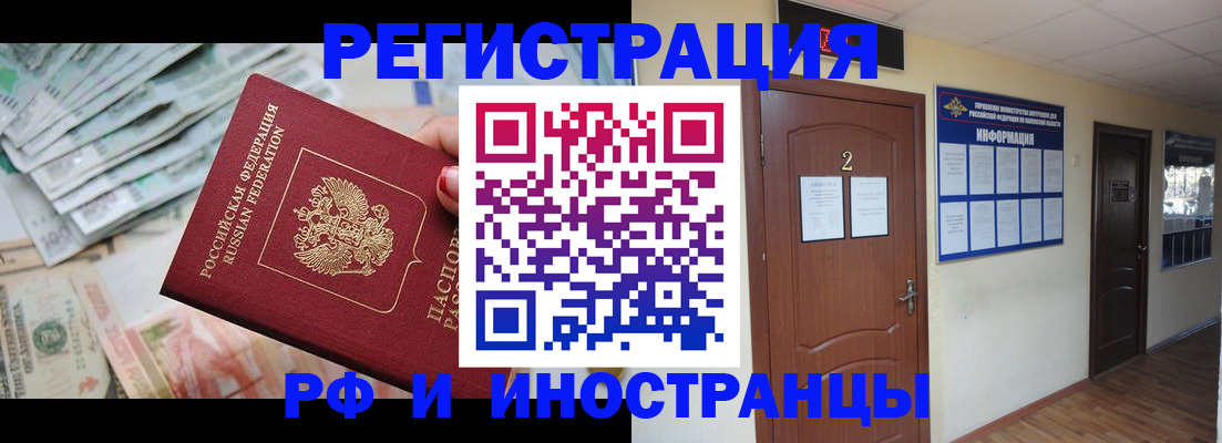 временная регистрация собственник в Катайске