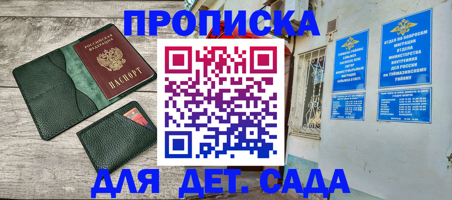 прописка паспорт в Катайске