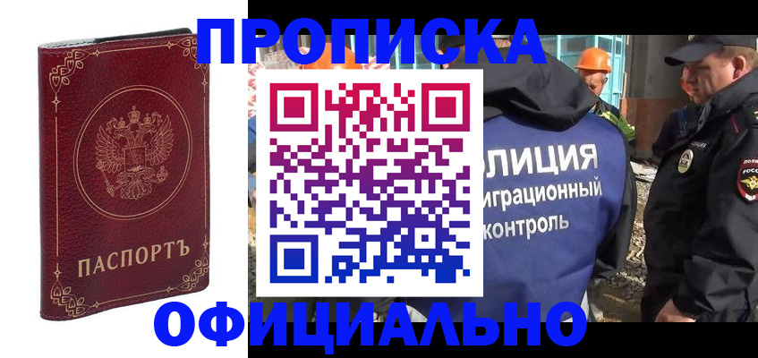 временная регистрация поиск в Катайске